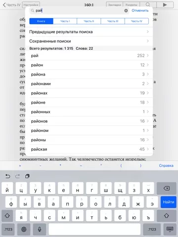 Урантии Книга
