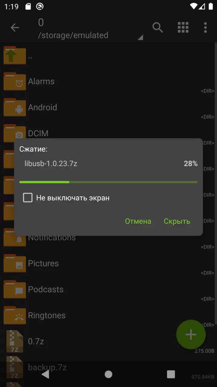 ZArchiver