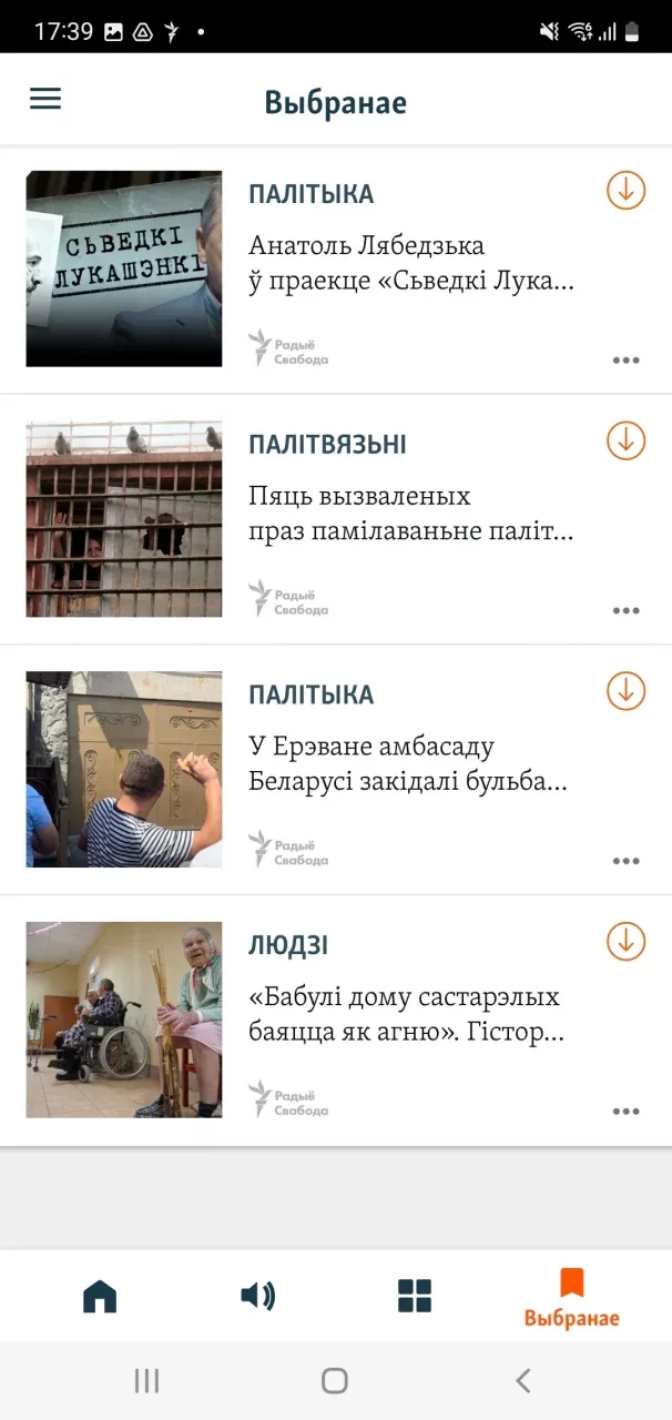 Радыё Свабода