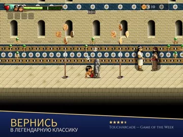 Babylonian Twins Puzzle