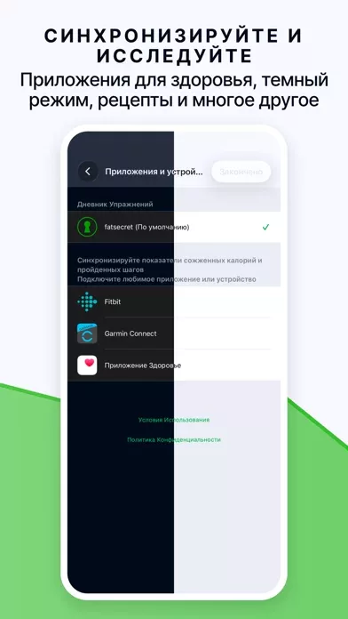 Счетчик Калорий от fatsecret