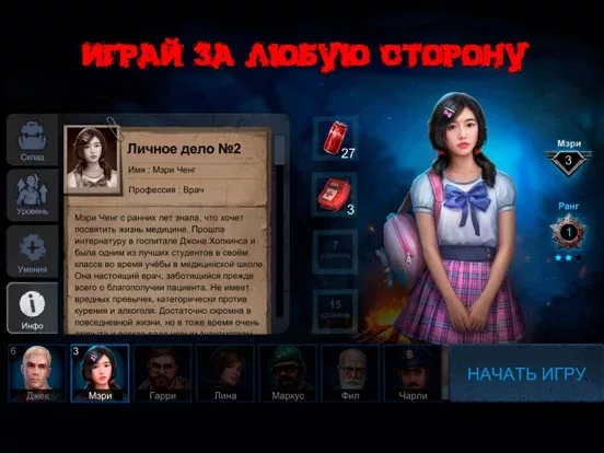 Horrorfield - Страшные Прятки