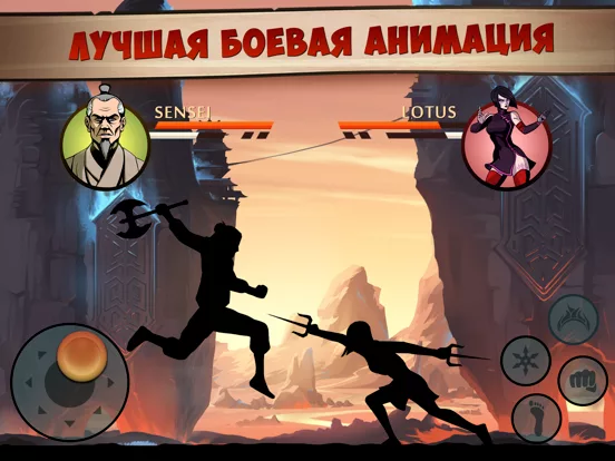 Shadow Fight 2 Special Edition