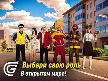 Grand Mobile: RP жизнь и тачки