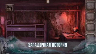 Корабль Призрак - Квест