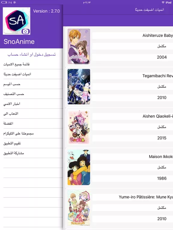 SnoAnime