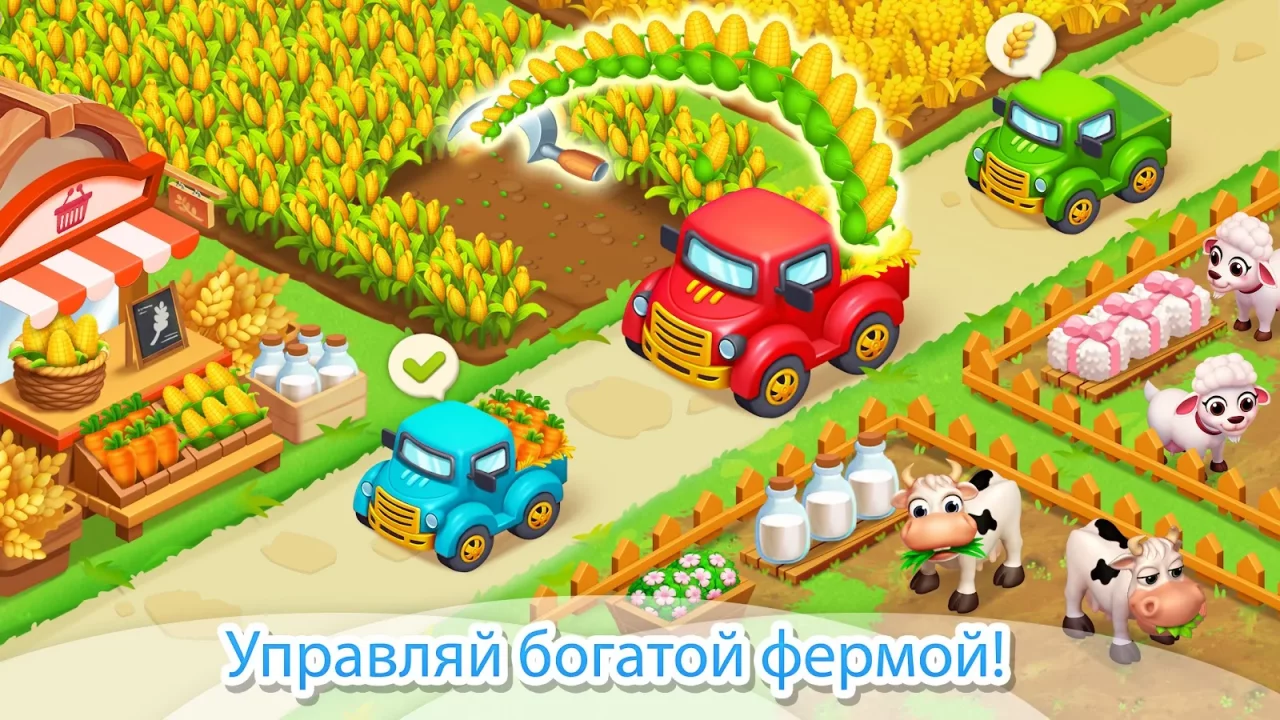 Семейная Ферма