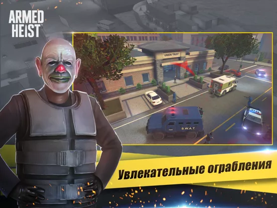 Armed Heist: игра-шутер