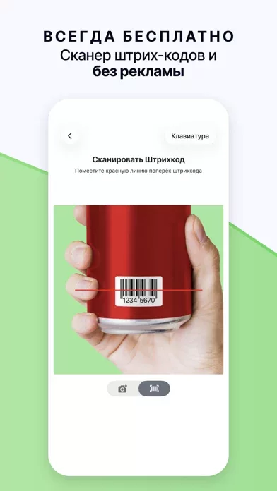 Счетчик Калорий от fatsecret