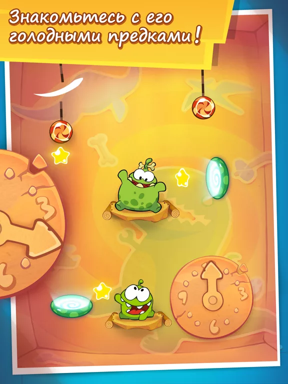 Cut the Rope: Time Travel