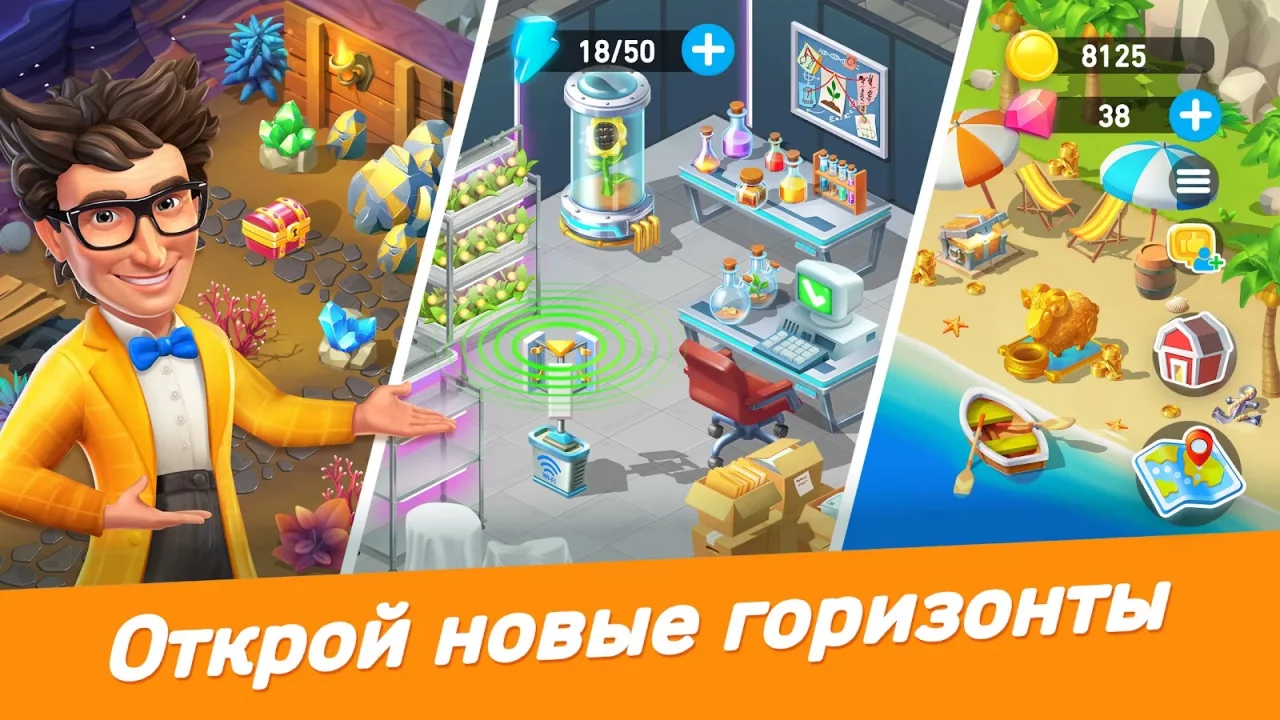 Goodville: Ферма и экспедиции