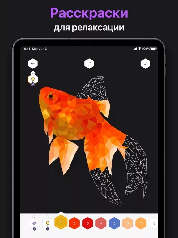 Polygon – Раскраска по номерам