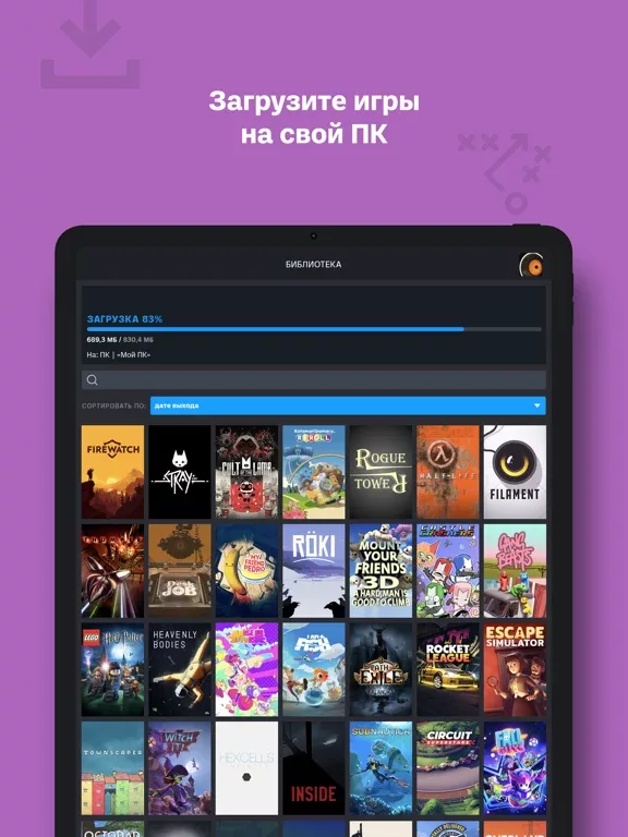 Steam Mobile