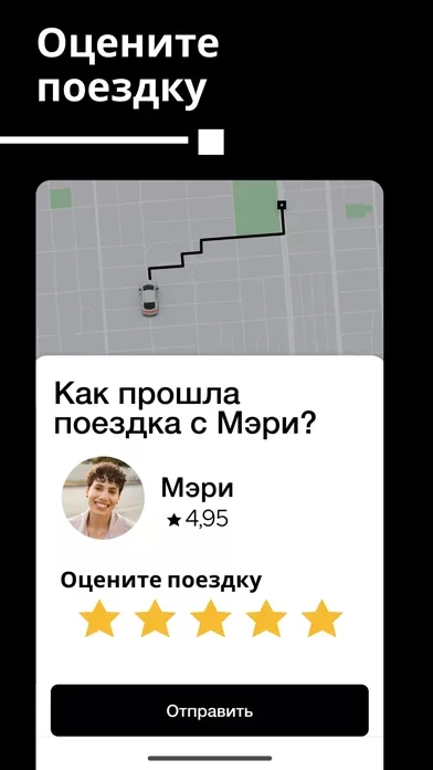 Uber | Заказ поездок