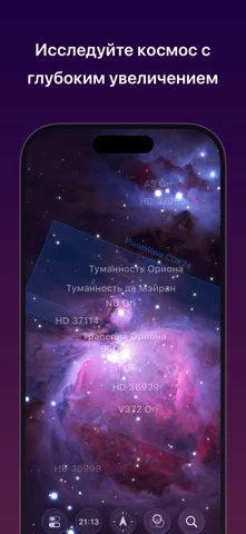 Sky Guide