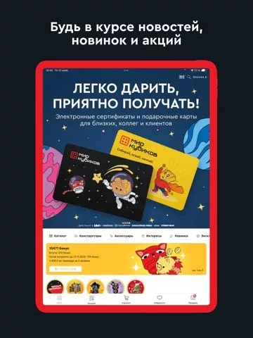 Мир Кубиков Сеть магазинов