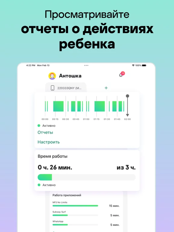 Kaspersky Safe Kids with GPS