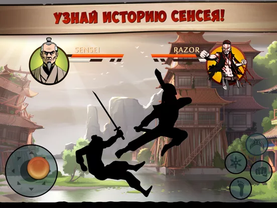 Shadow Fight 2 Special Edition
