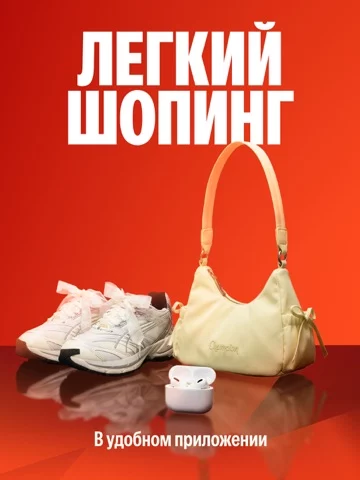 Яндекс Маркет: покупки онлайн
