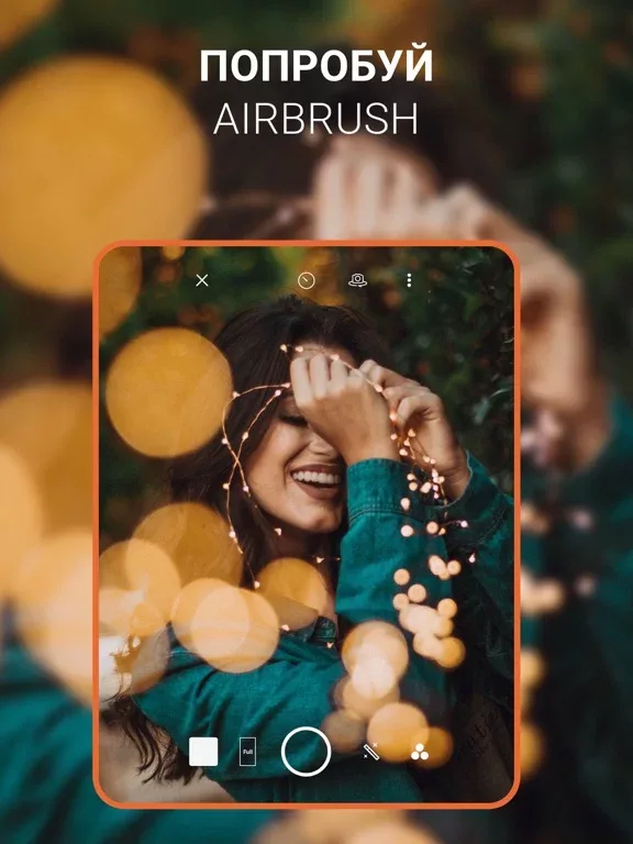Airbrush - Фоторедактор