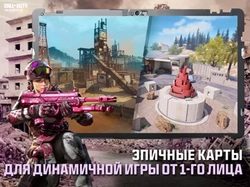 Call of Duty®: Mobile