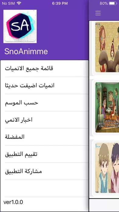 SnoAnime