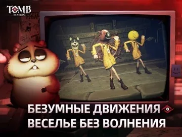 Tomb Busters