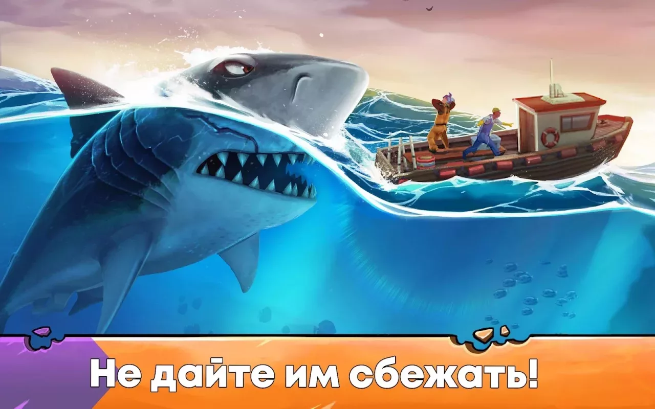Hungry Shark Evolution