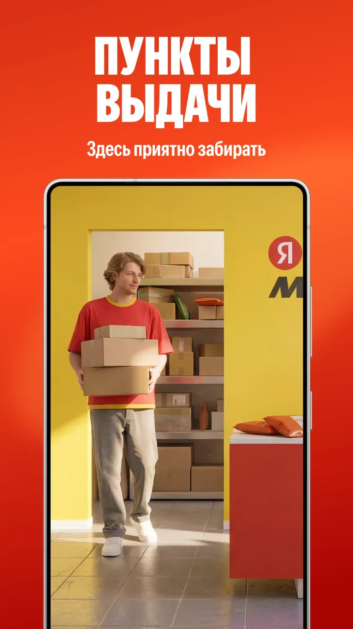 Яндекс Маркет: онлайн-магазин
