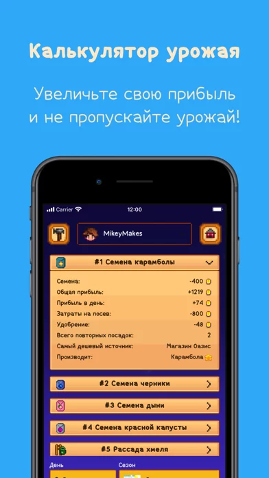 Stardew Valley Гайд от Фанатов