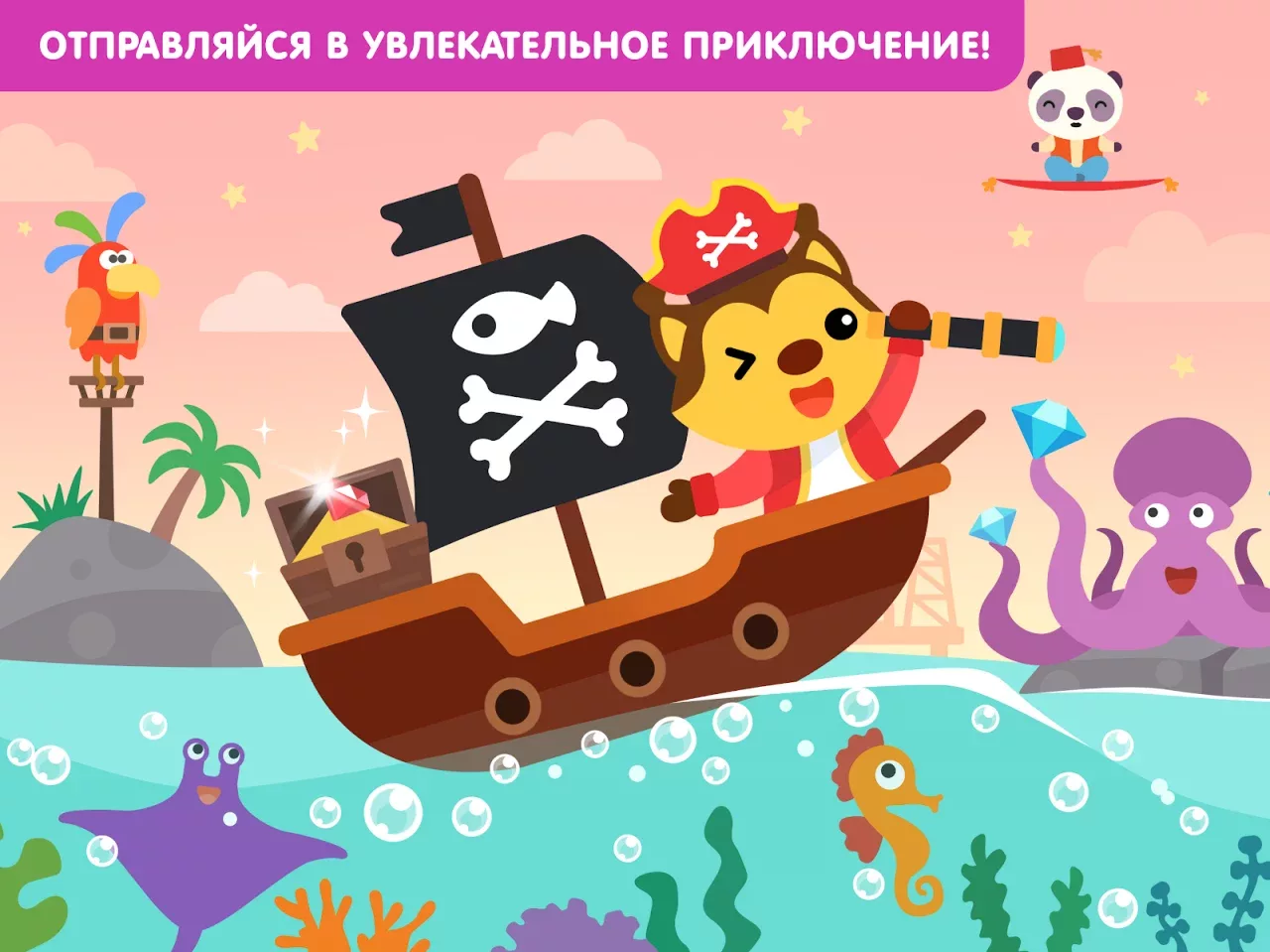 Boat and ship game for babies