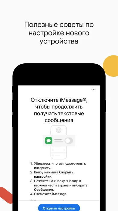 Android Switch