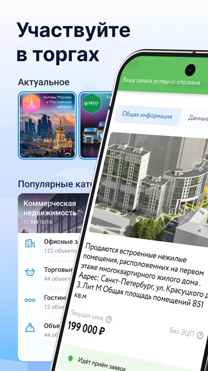 ЭТП РАД Lot-online.ru