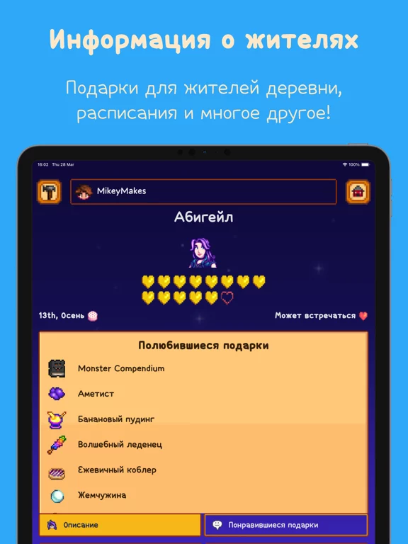 Stardew Valley Гайд от Фанатов