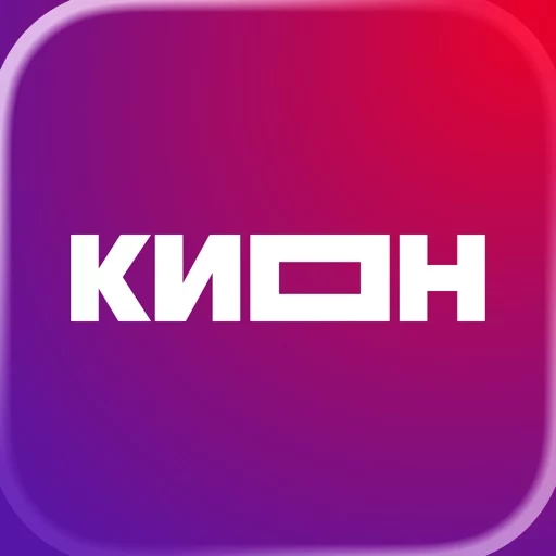 КИОН – оригинальный кинотеатр