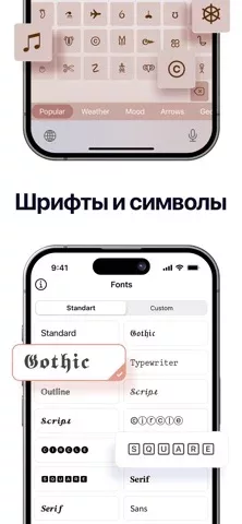 Fonts Art: Keyboard for iPhone