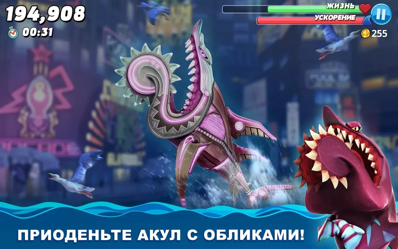 Hungry Shark World