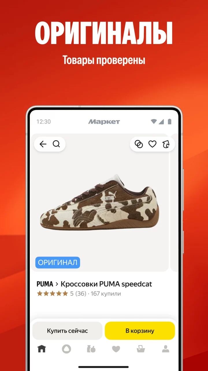 Яндекс Маркет: онлайн-магазин