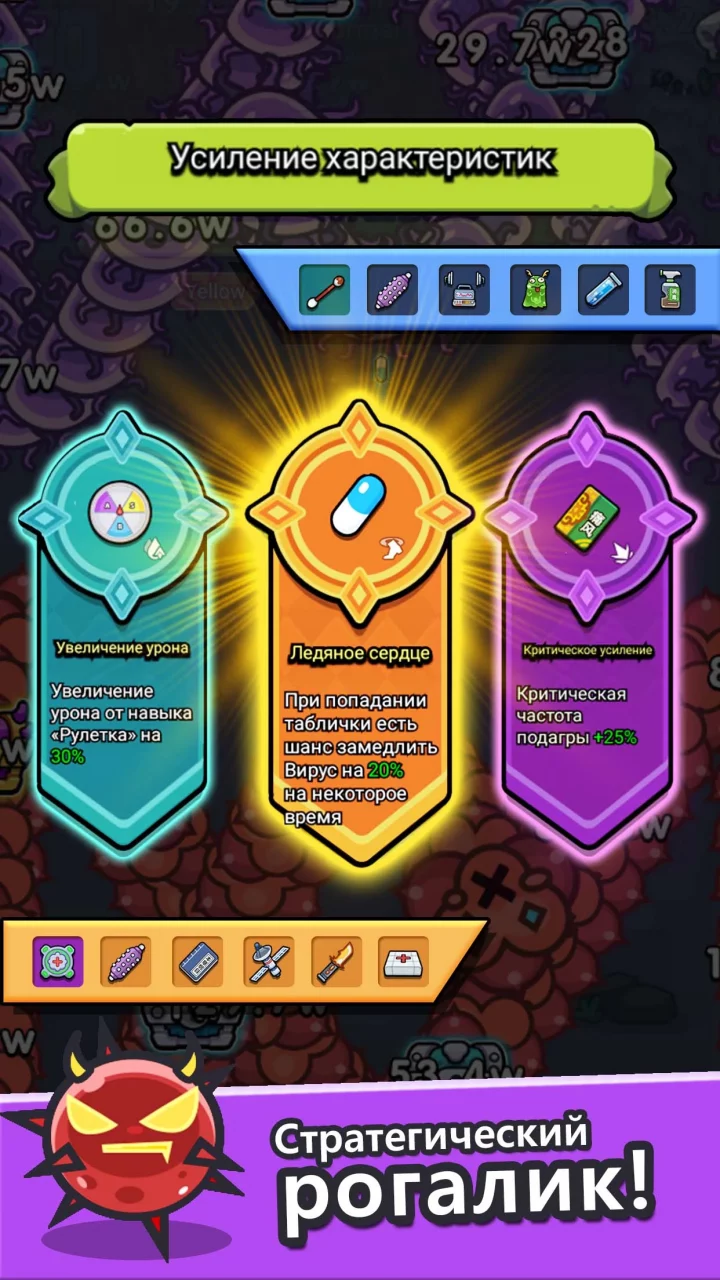Cell Defense