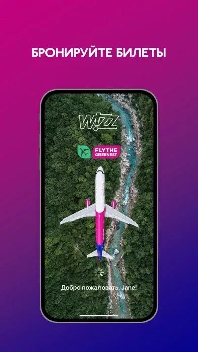 Wizz Air