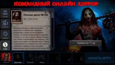 Horrorfield - Страшные Прятки