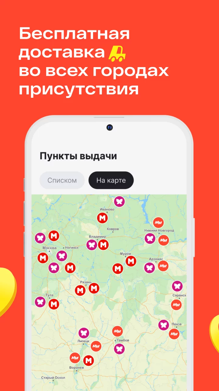 Магнит Маркет