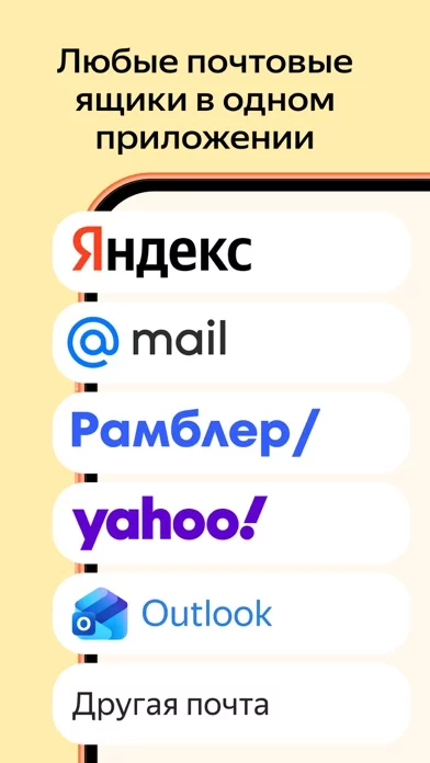 Yandex Mail