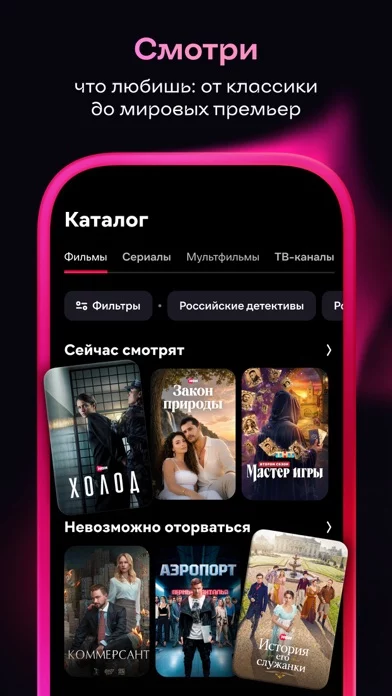 Иви: фильмы и сериалы