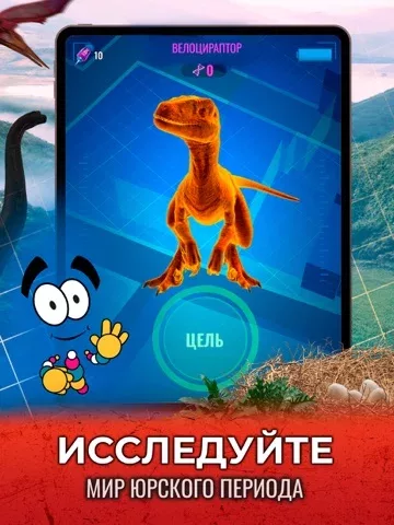 Jurassic World К жизни