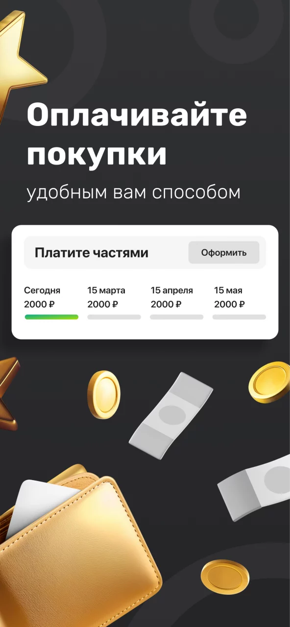 Сима-ленд: интернет-магазин