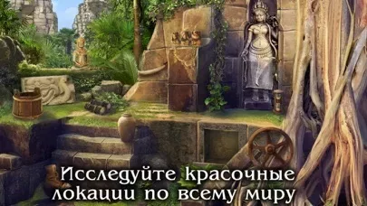 Поиск Предметов: Bon Voyage