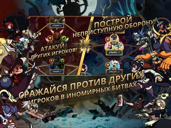 Skullgirls: Fighting RPG