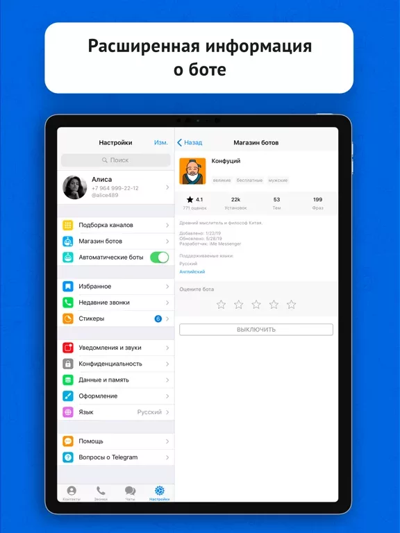iMe: Telegram AI Мессенджер