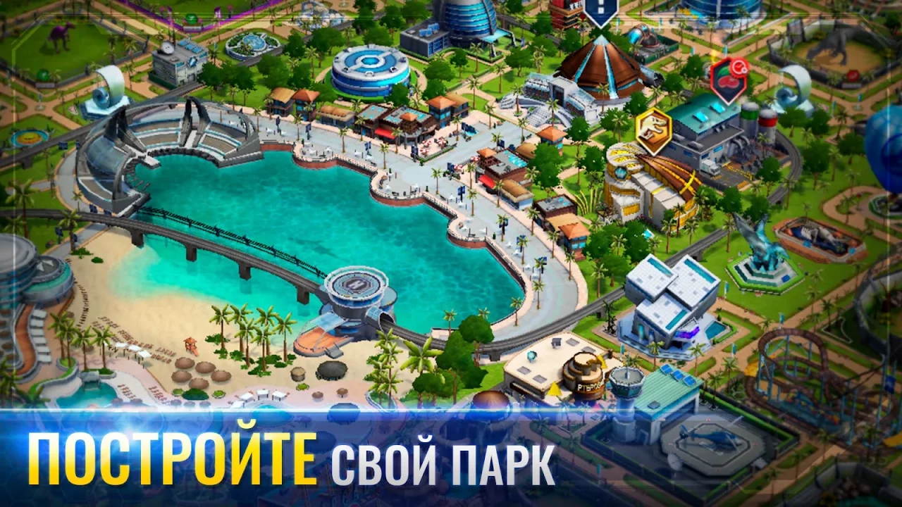 Jurassic World™: Игра